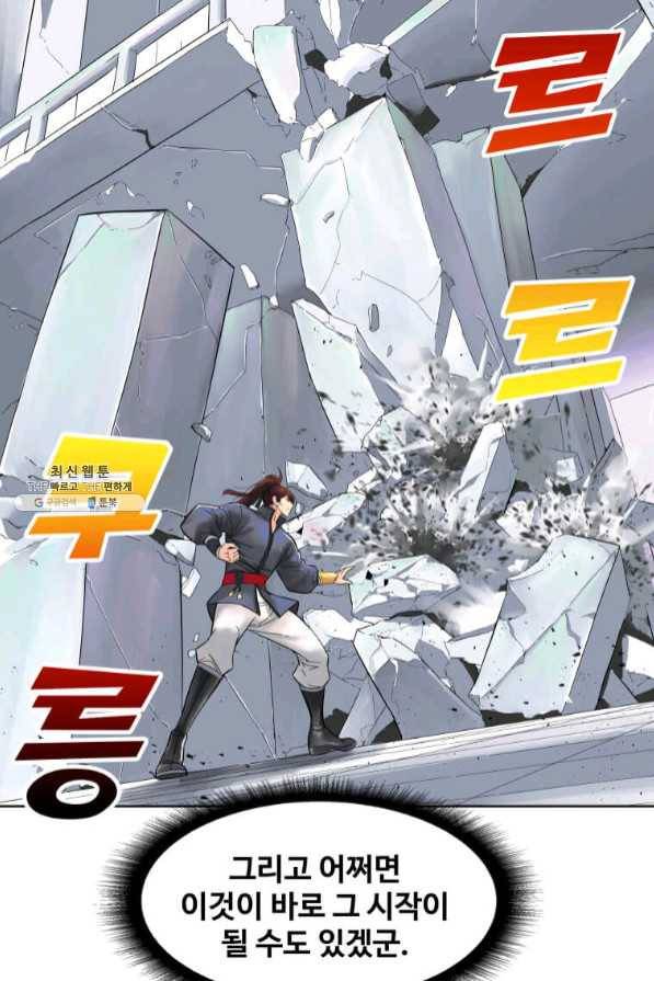 뇌신전생 65화 8