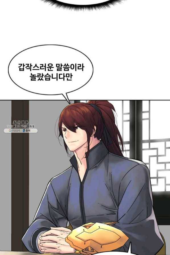 뇌신전생 65화 9