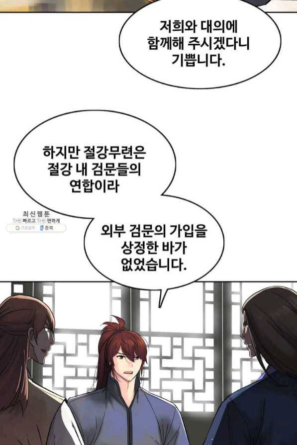 뇌신전생 65화 10