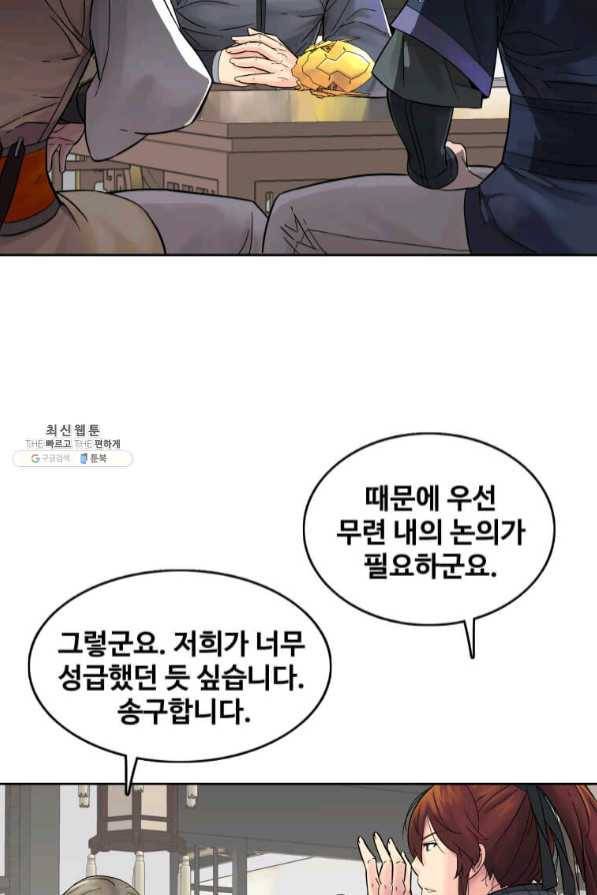 뇌신전생 65화 11