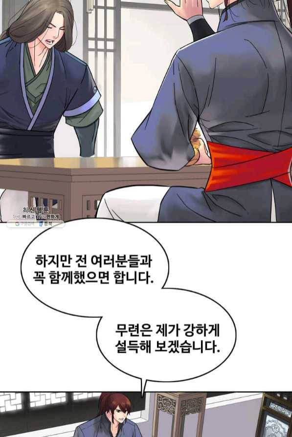 뇌신전생 65화 12