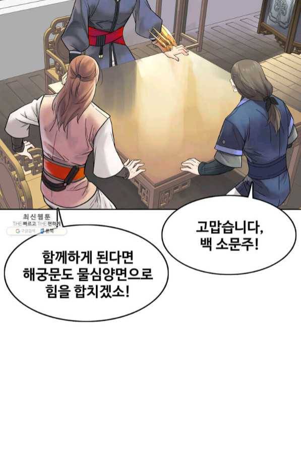 뇌신전생 65화 13