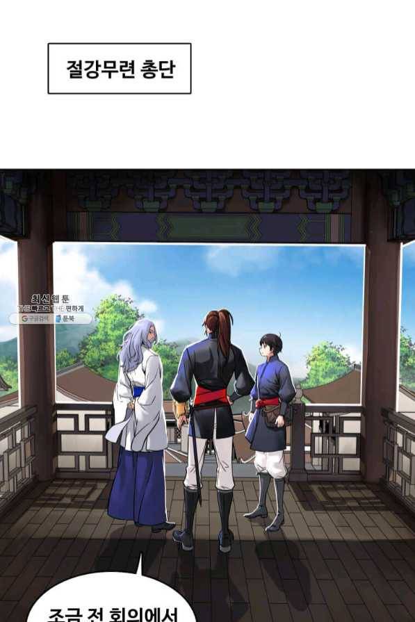 뇌신전생 65화 14