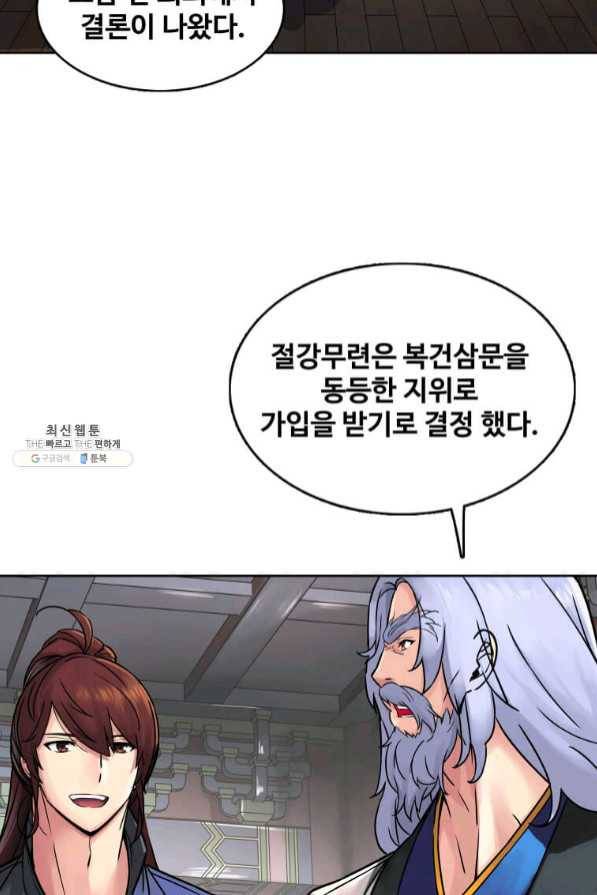 뇌신전생 65화 15