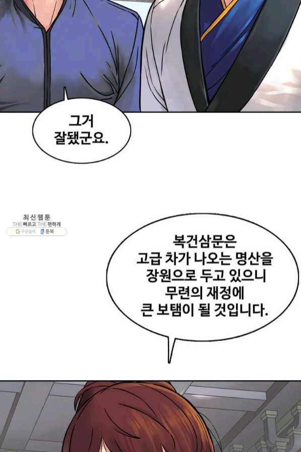 뇌신전생 65화 16