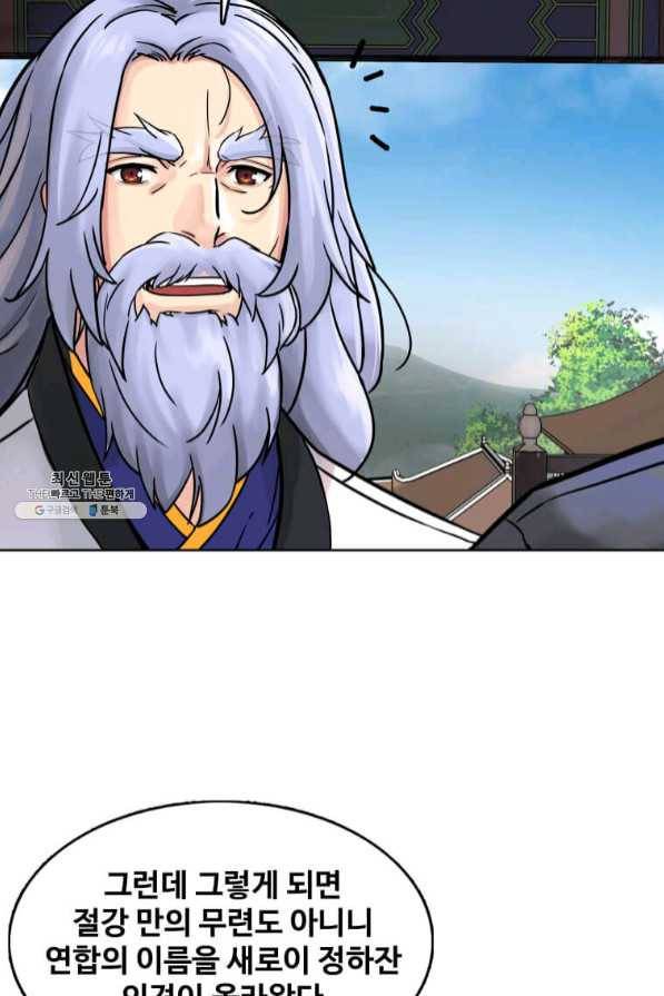 뇌신전생 65화 18