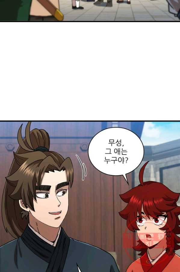 신수제일검 69화 6