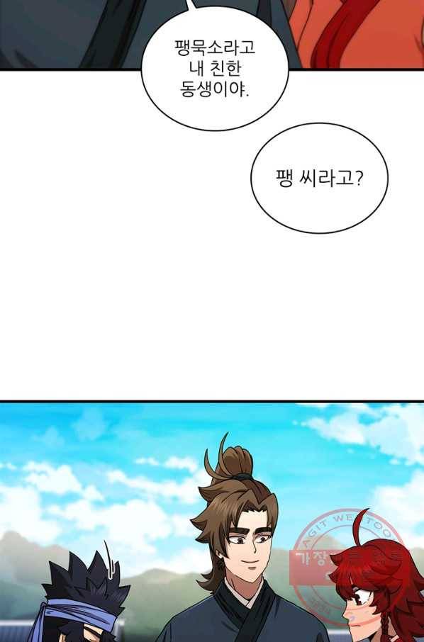 신수제일검 69화 7