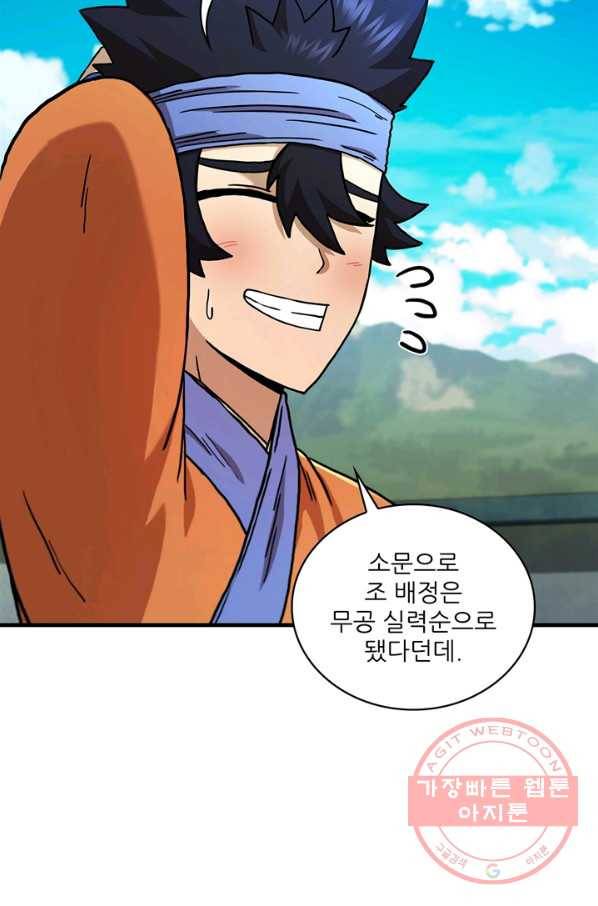 신수제일검 69화 14