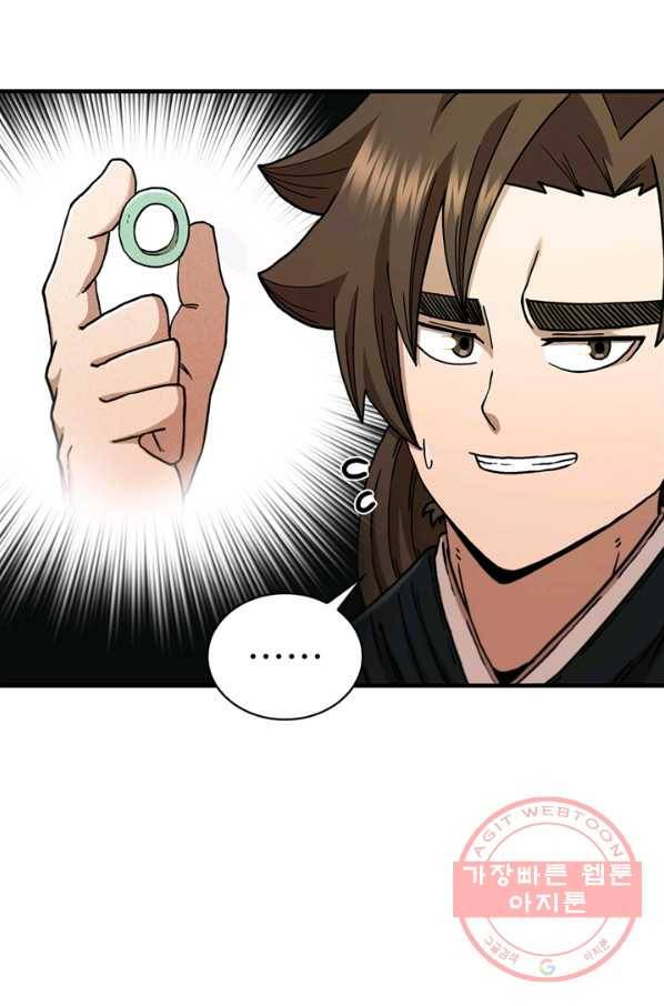 신수제일검 69화 15