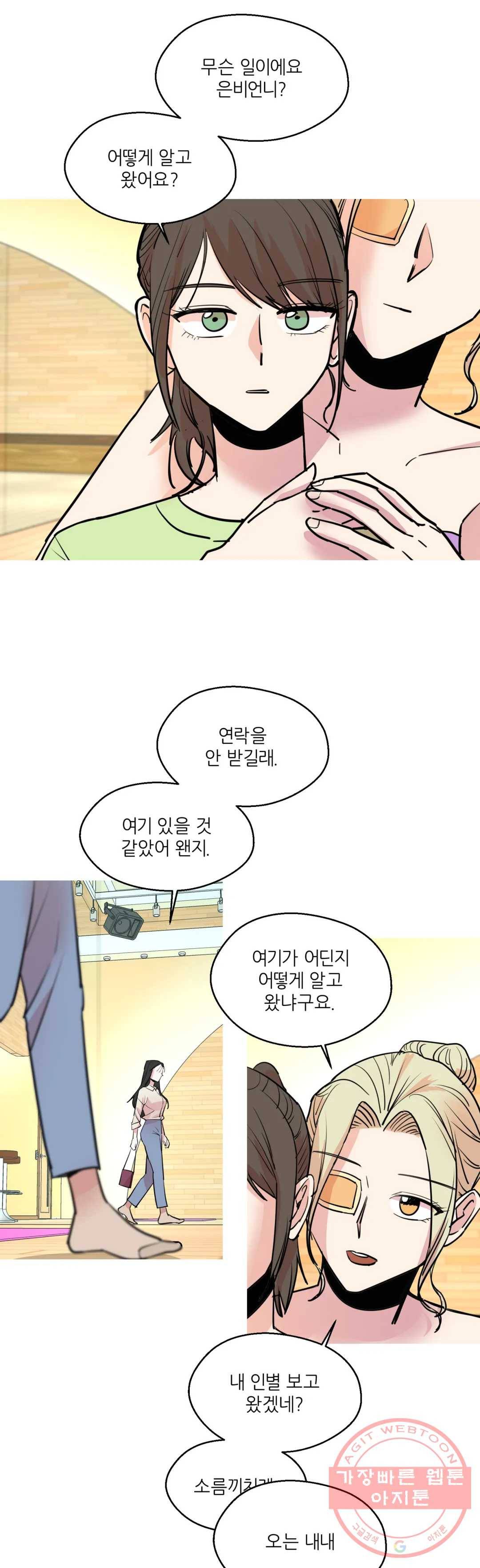 LOVE WINS 41화 5