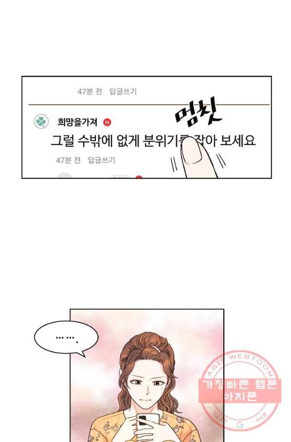 웨딩드레스를 벗기는 방법 외전 1화 4