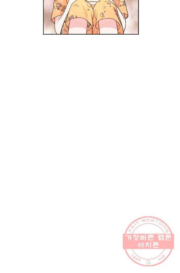 웨딩드레스를 벗기는 방법 외전 1화 5