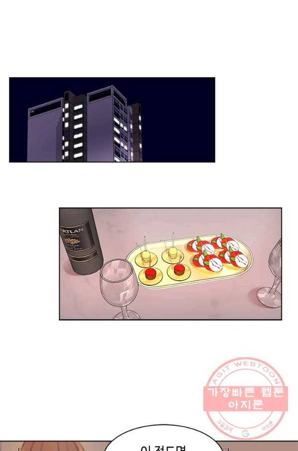 웨딩드레스를 벗기는 방법 외전 1화 6