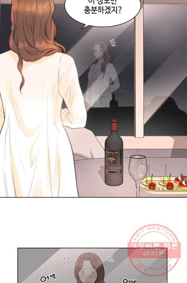 웨딩드레스를 벗기는 방법 외전 1화 7