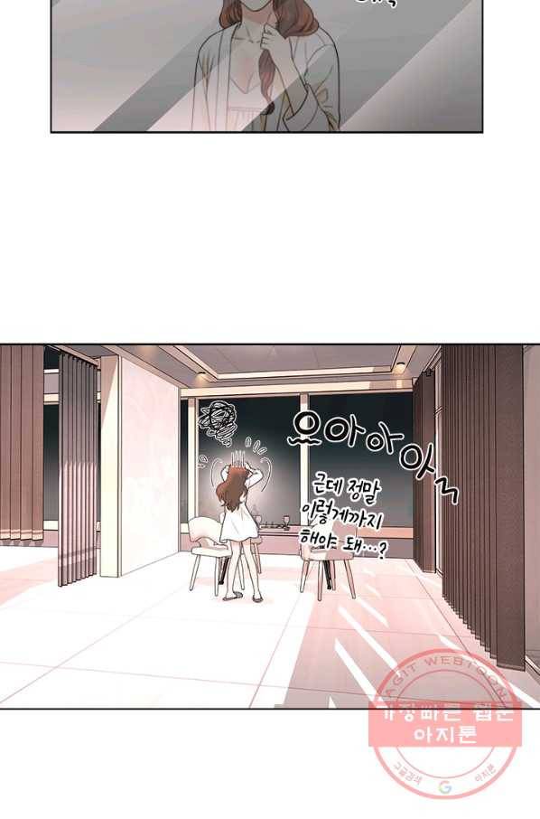 웨딩드레스를 벗기는 방법 외전 1화 8