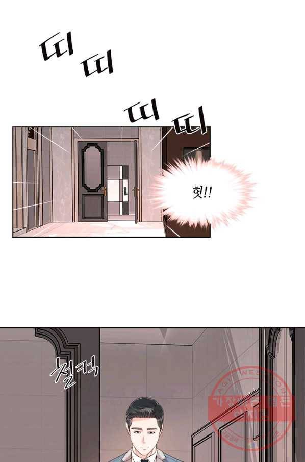 웨딩드레스를 벗기는 방법 외전 1화 9