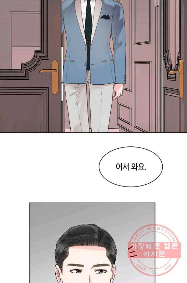웨딩드레스를 벗기는 방법 외전 1화 10