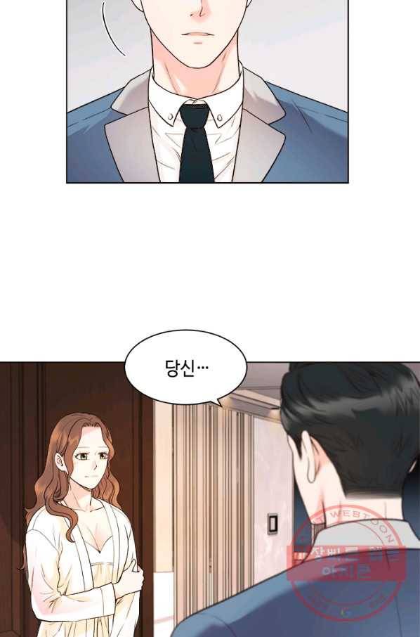 웨딩드레스를 벗기는 방법 외전 1화 11