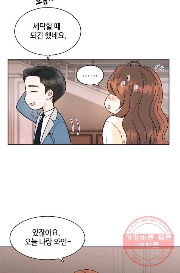 웨딩드레스를 벗기는 방법 외전 1화 13