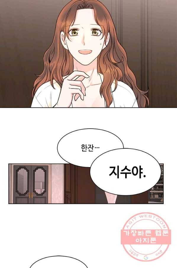 웨딩드레스를 벗기는 방법 외전 1화 14
