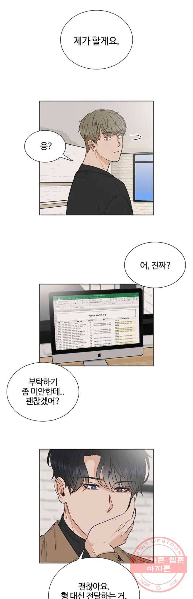 미드나잇 블루 53화 3