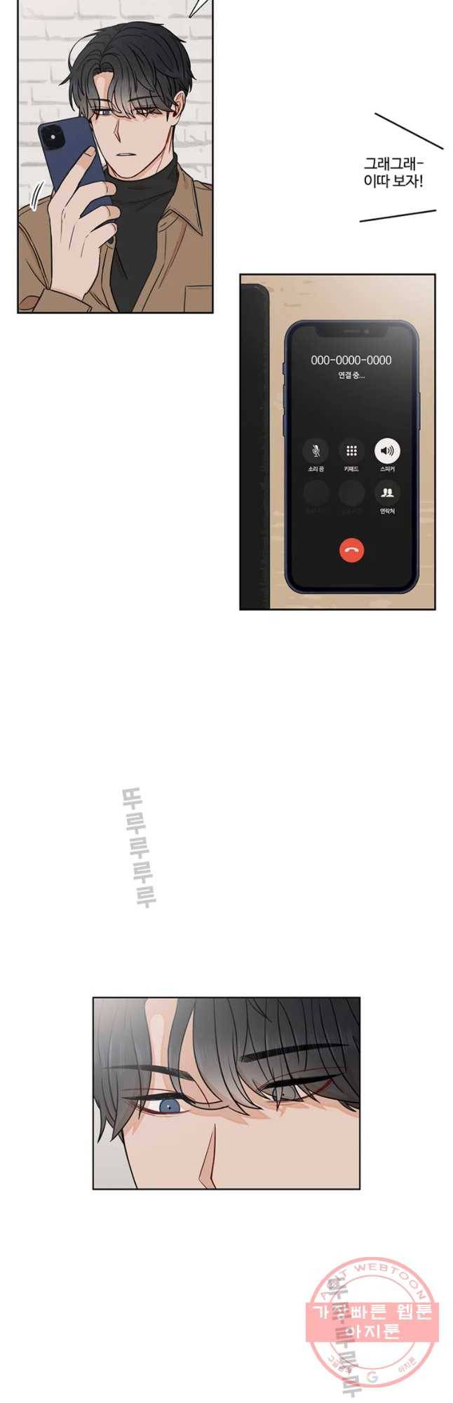 미드나잇 블루 53화 5