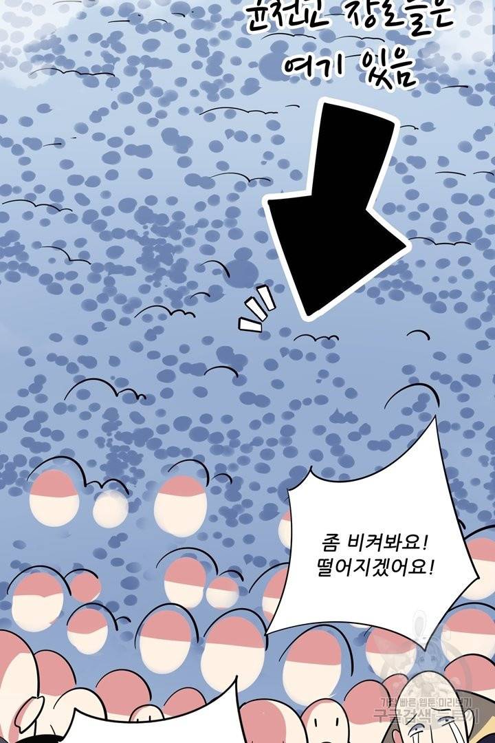 무영삼천도 49화 2