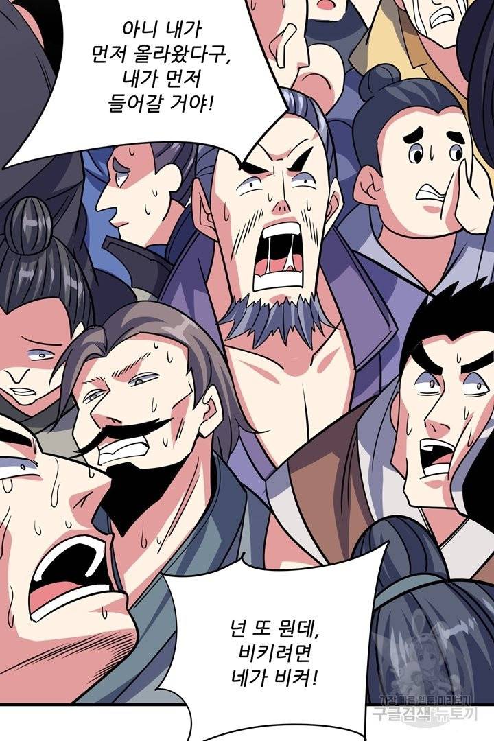 무영삼천도 49화 3