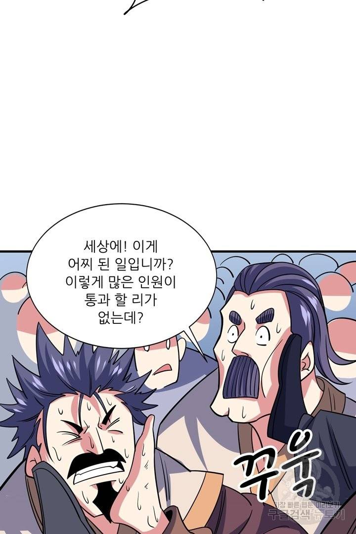 무영삼천도 49화 4