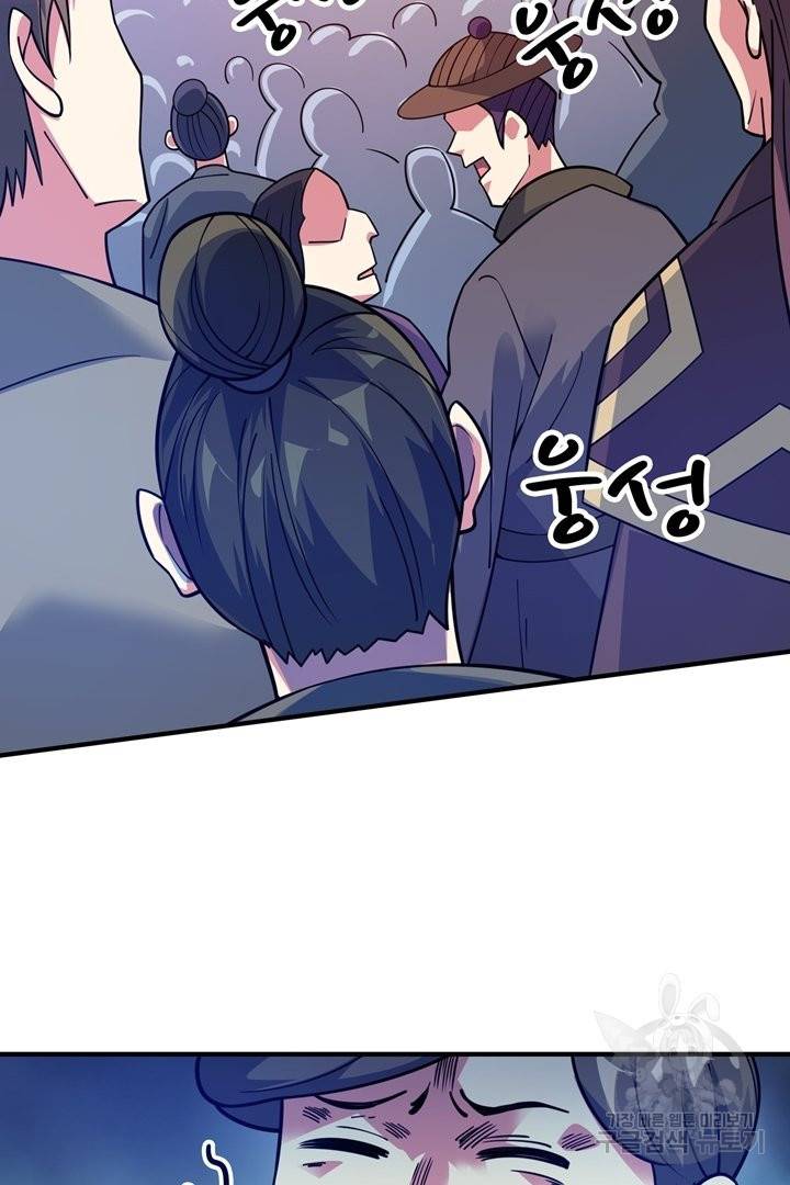 무영삼천도 49화 12