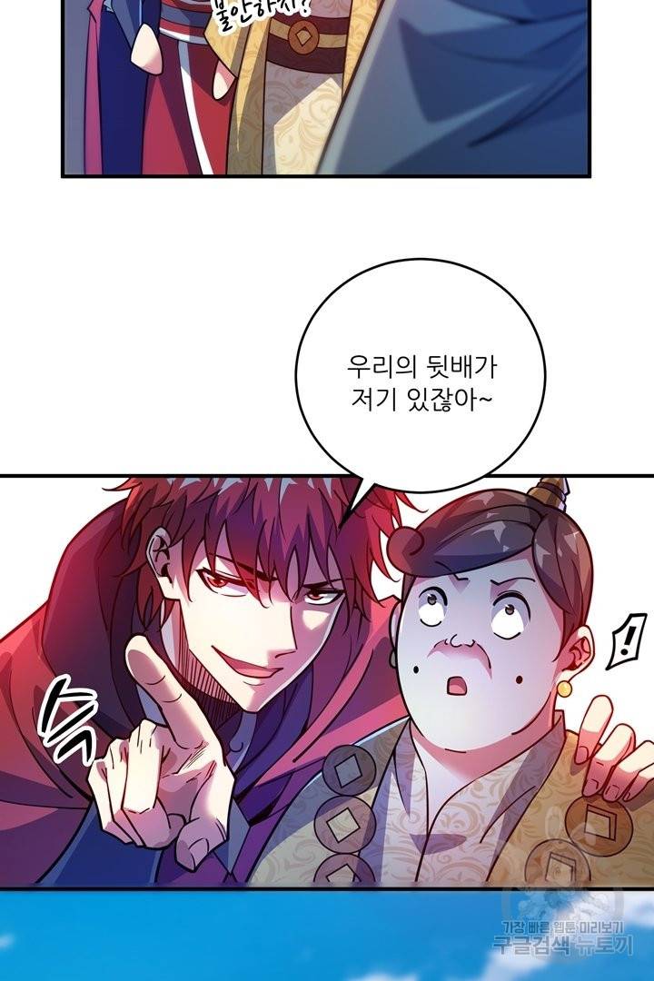 무영삼천도 49화 15