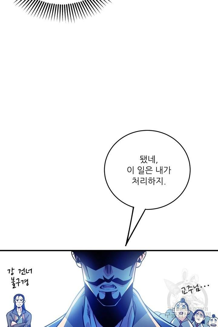 무영삼천도 49화 29