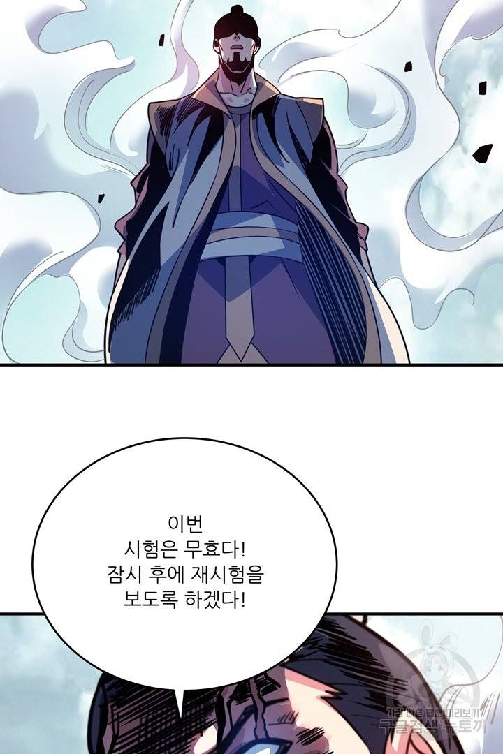 무영삼천도 49화 31
