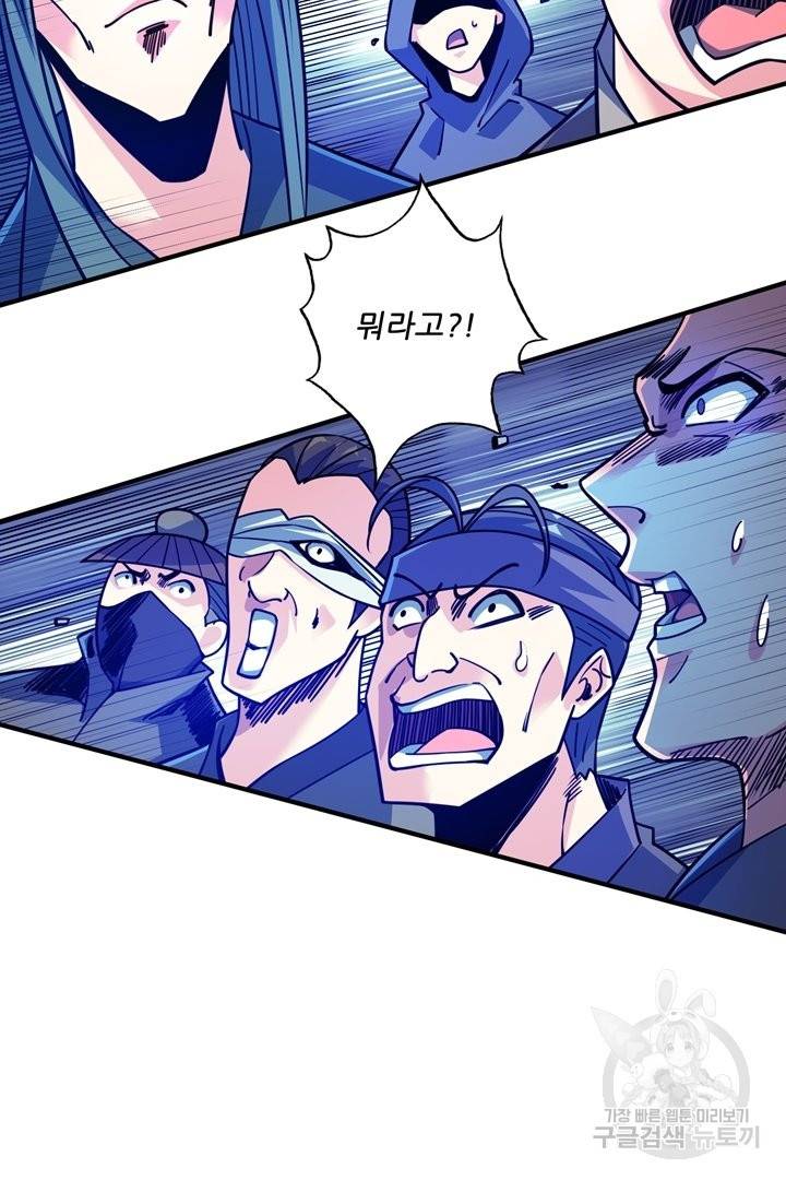 무영삼천도 49화 33