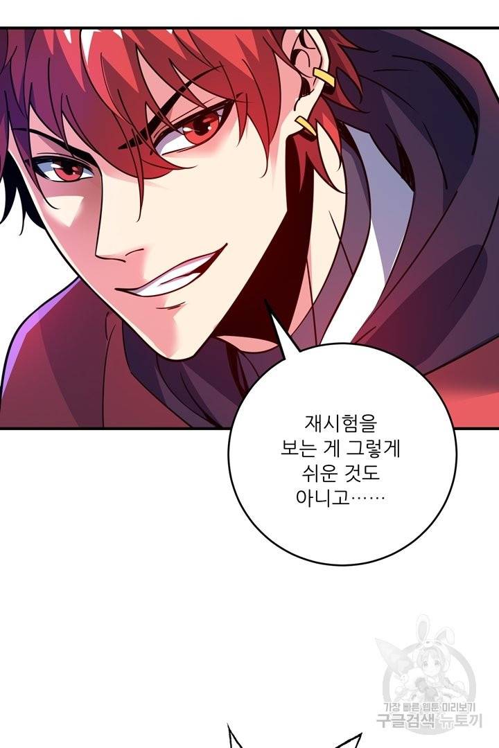 무영삼천도 49화 38