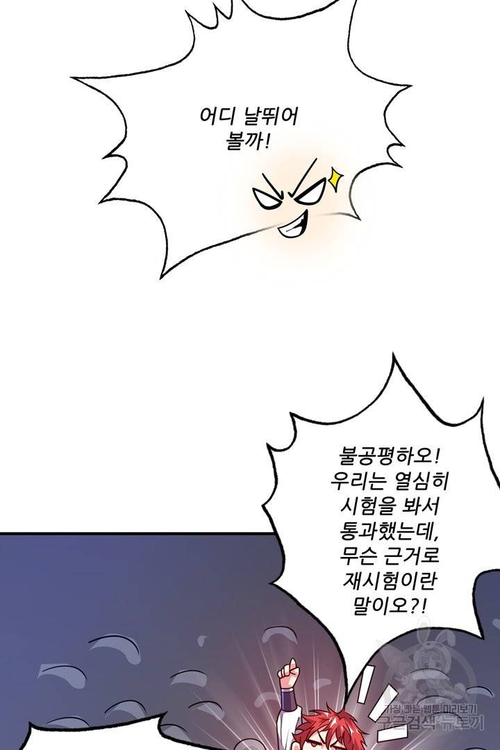 무영삼천도 49화 39