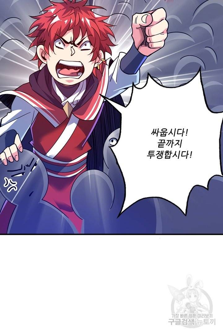무영삼천도 49화 41