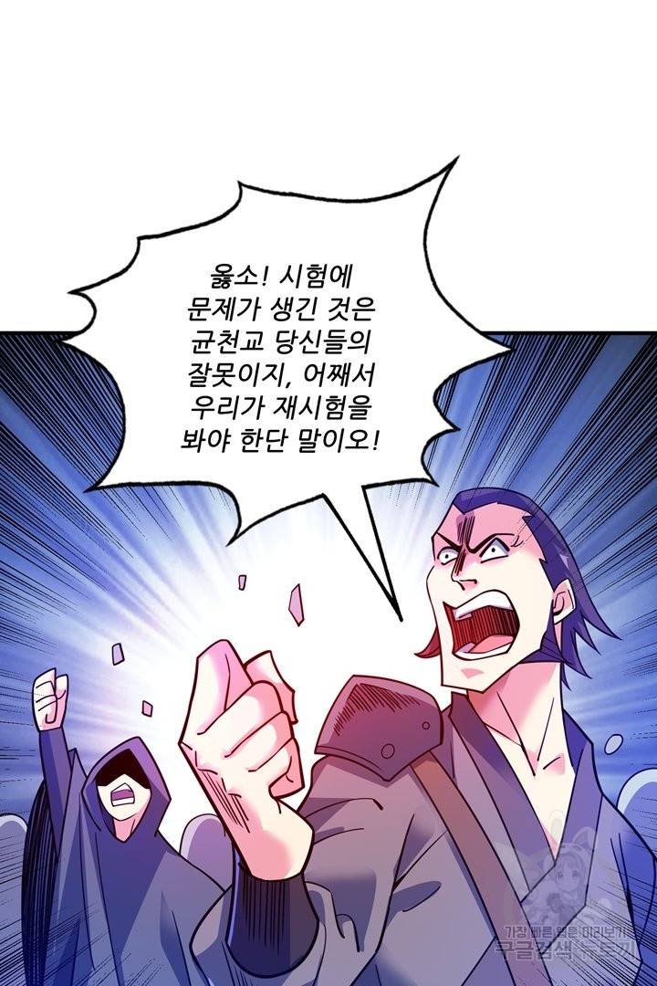 무영삼천도 49화 42