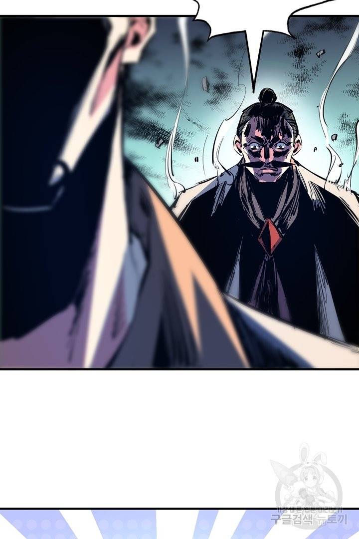 무영삼천도 49화 46