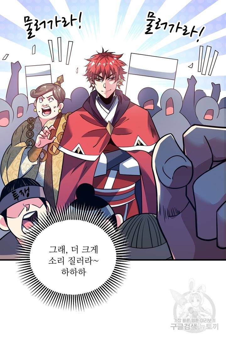 무영삼천도 49화 47
