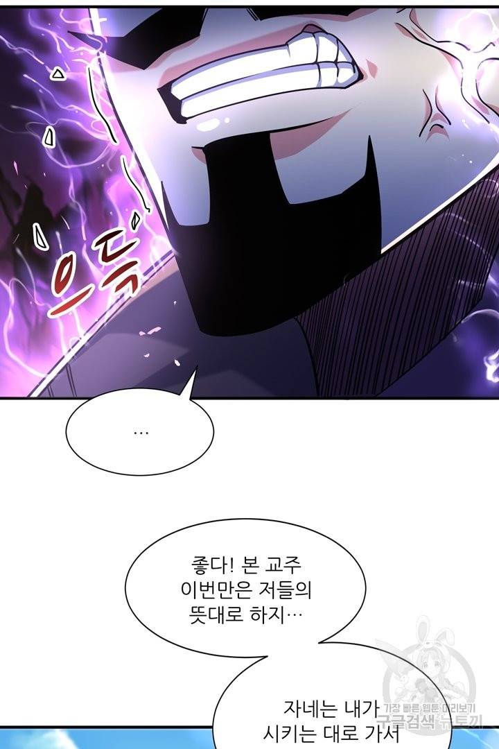 무영삼천도 49화 56