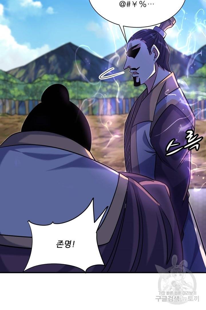 무영삼천도 49화 57