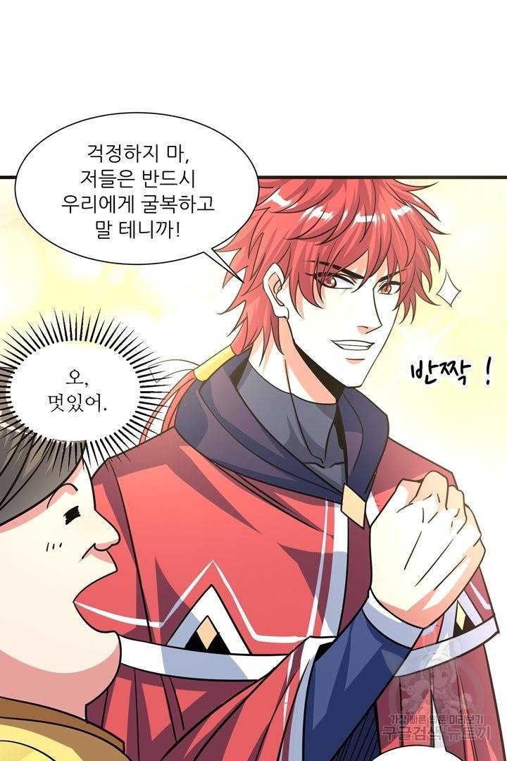 무영삼천도 49화 60