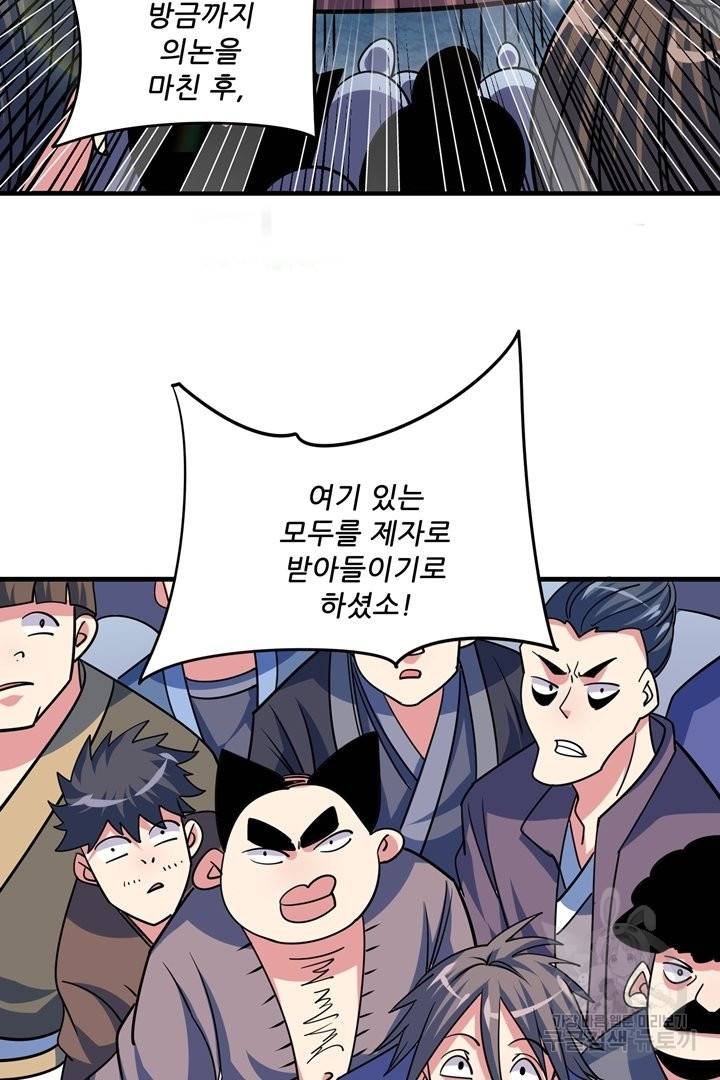 무영삼천도 49화 63