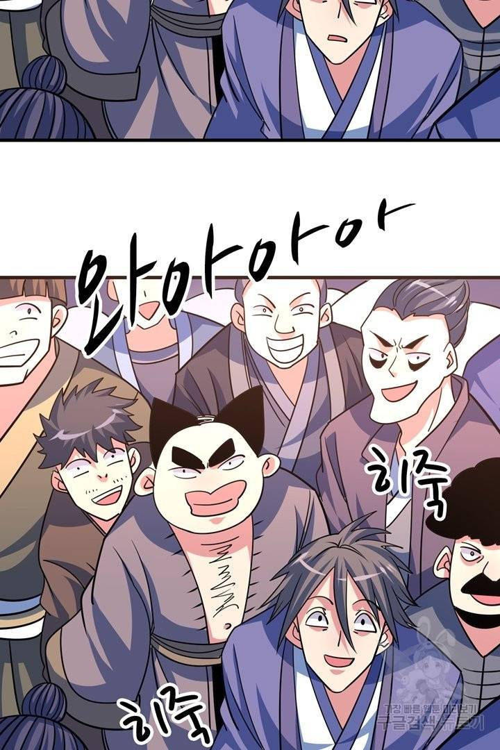 무영삼천도 49화 64