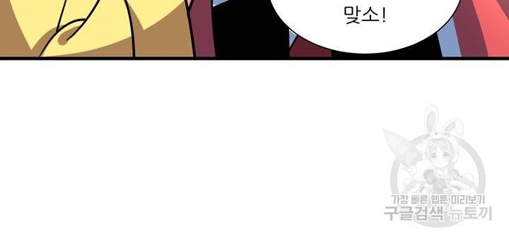 무영삼천도 49화 68