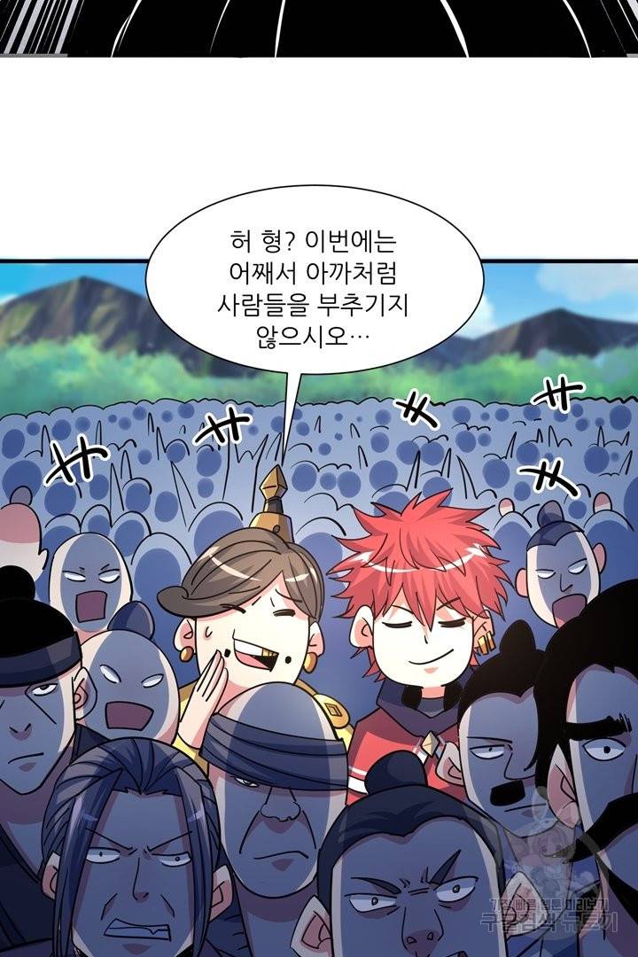 무영삼천도 49화 72
