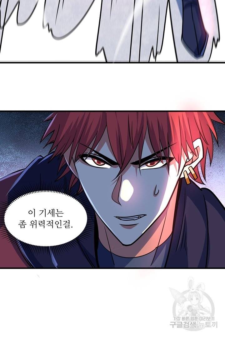 무영삼천도 49화 82