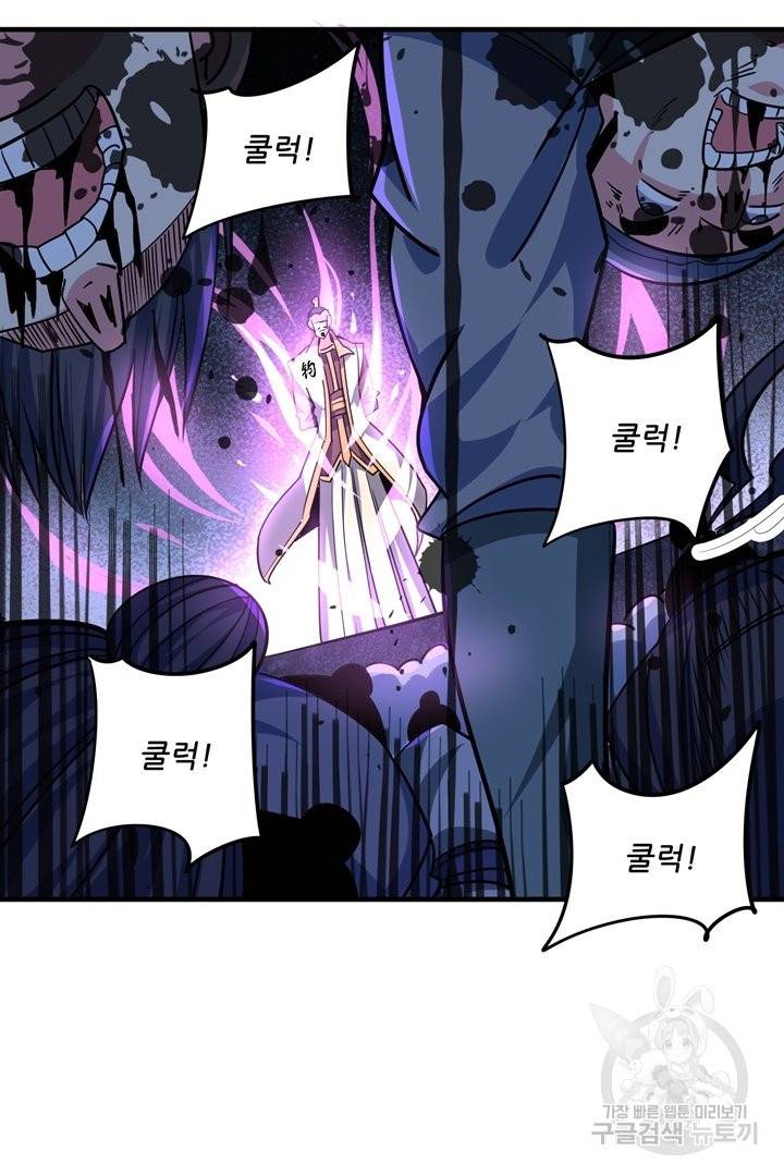 무영삼천도 49화 83